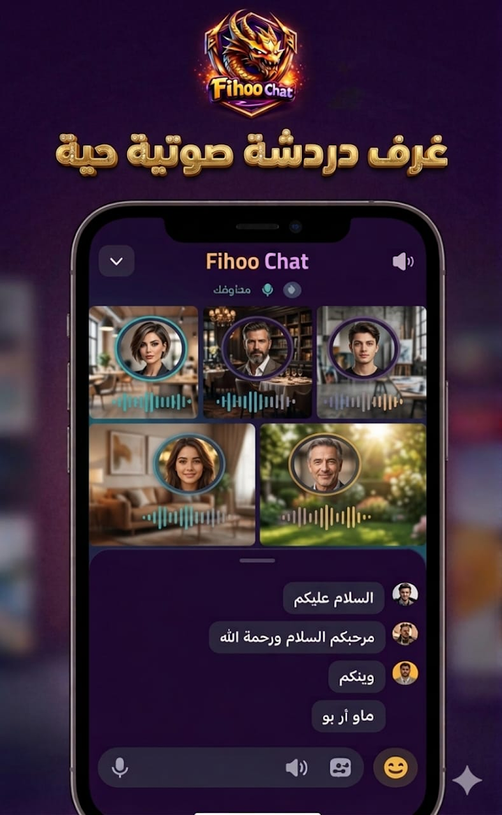 Fihoo Chat - Voice & Live screenshot